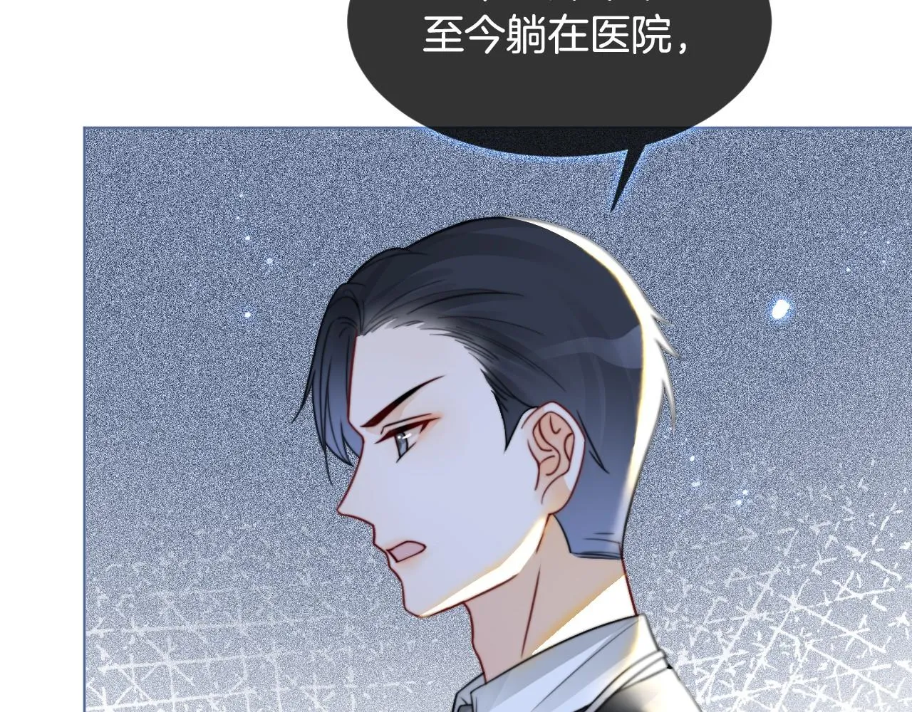 第15话 你在威胁我？！ 第74页