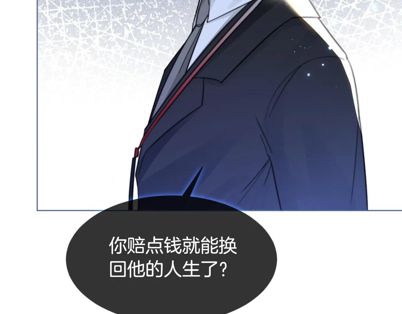 第15话 你在威胁我？！ 第75页