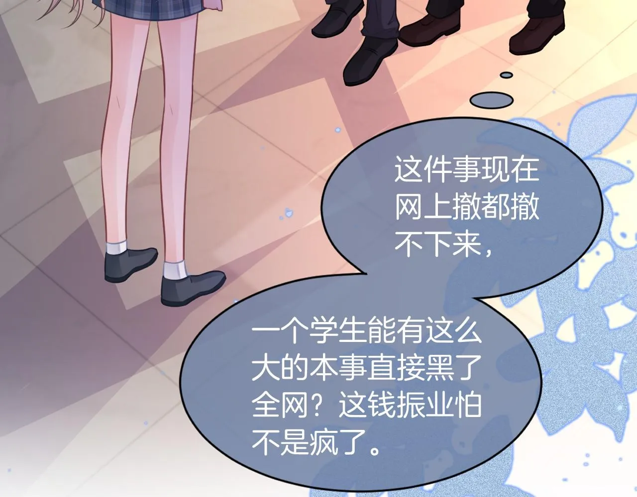 第15话 你在威胁我？！ 第84页