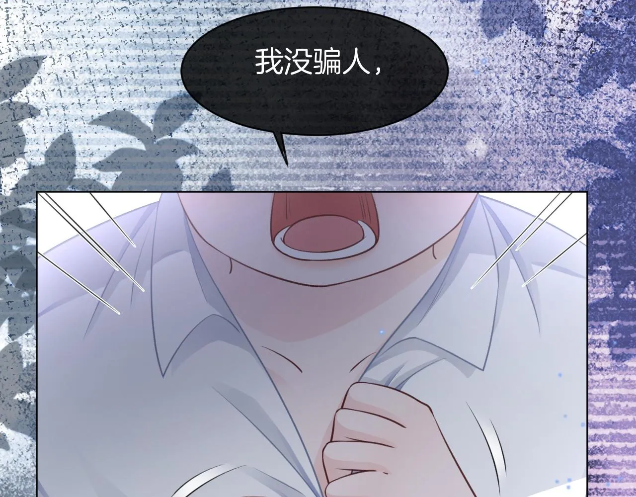 第15话 你在威胁我？！ 第89页