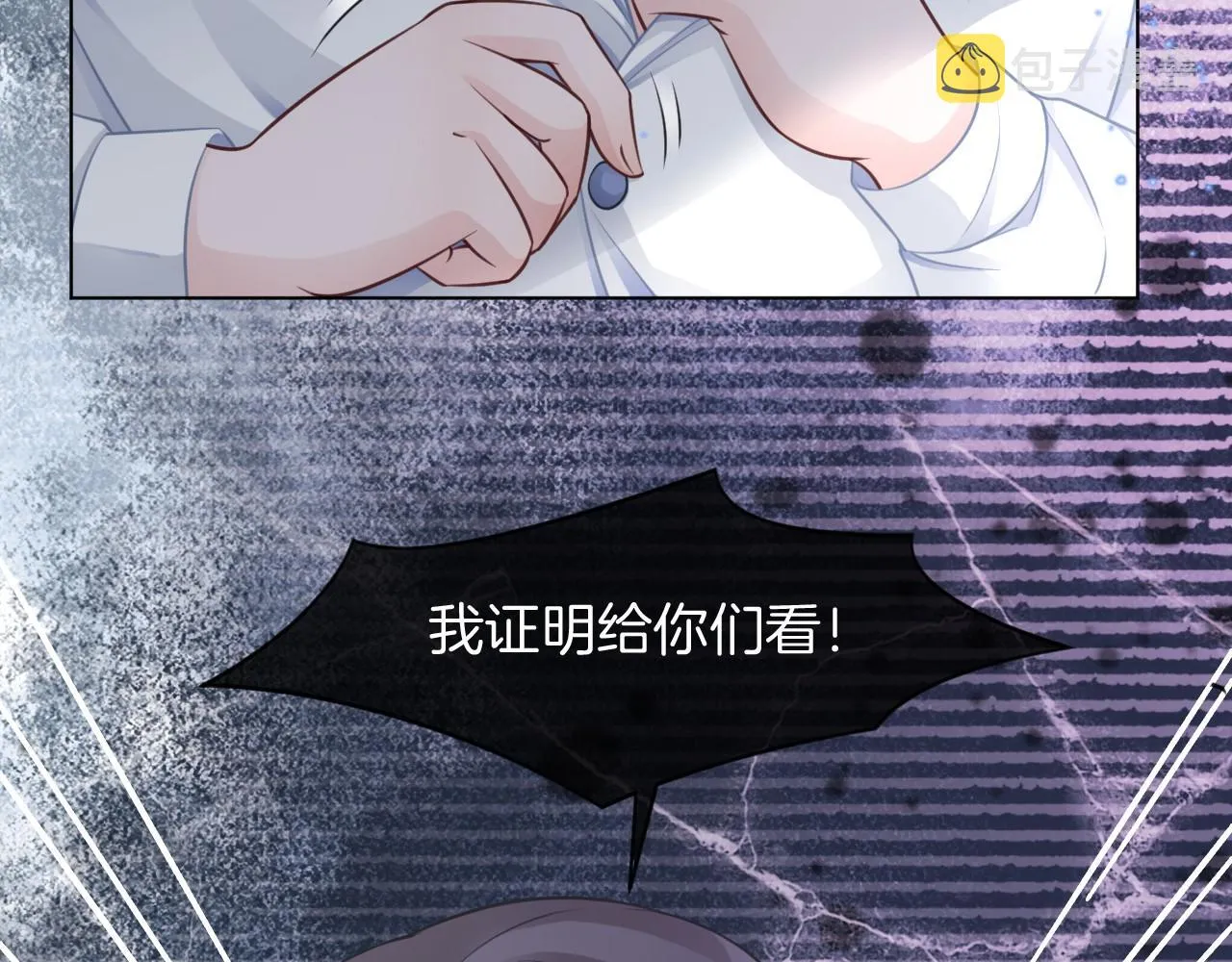 第15话 你在威胁我？！ 第90页