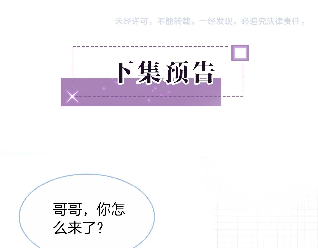 第15话 你在威胁我？！ 第93页