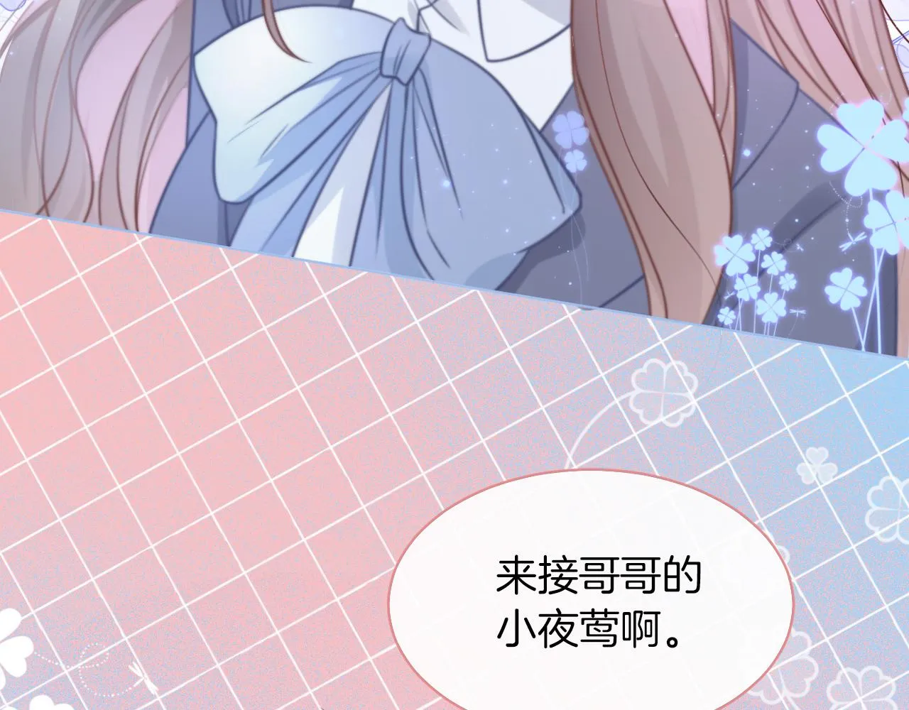 第15话 你在威胁我？！ 第95页