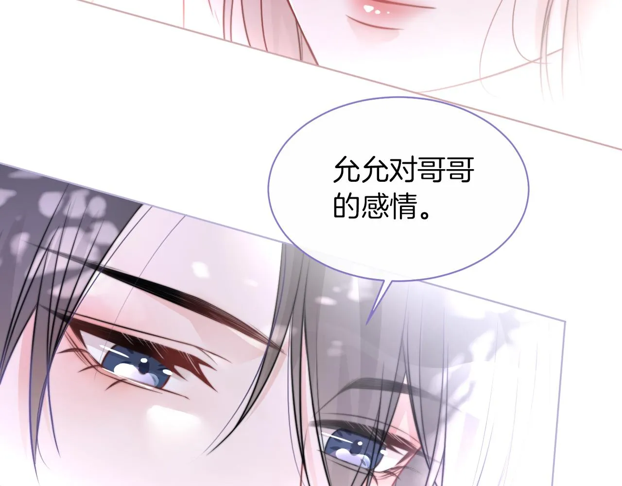 第15话 你在威胁我？！ 第99页