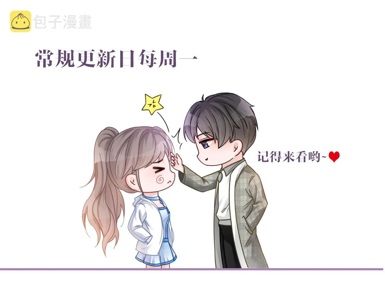 第15话 你在威胁我？！ 第101页
