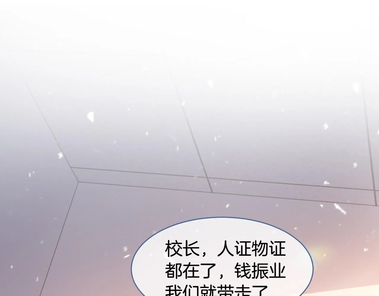 第16话 哥哥的小夜莺 第5页