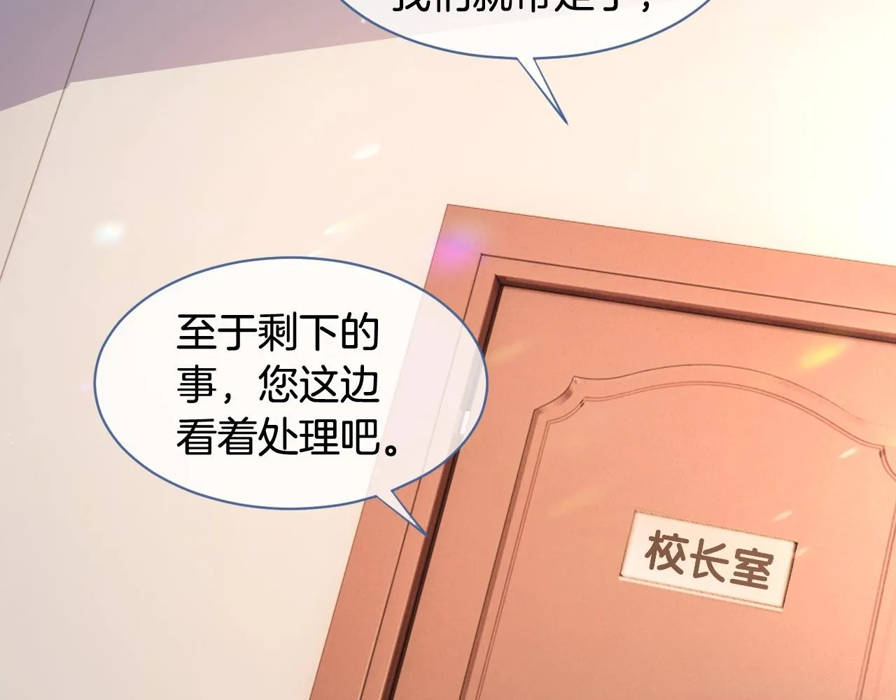 第16话 哥哥的小夜莺 第6页