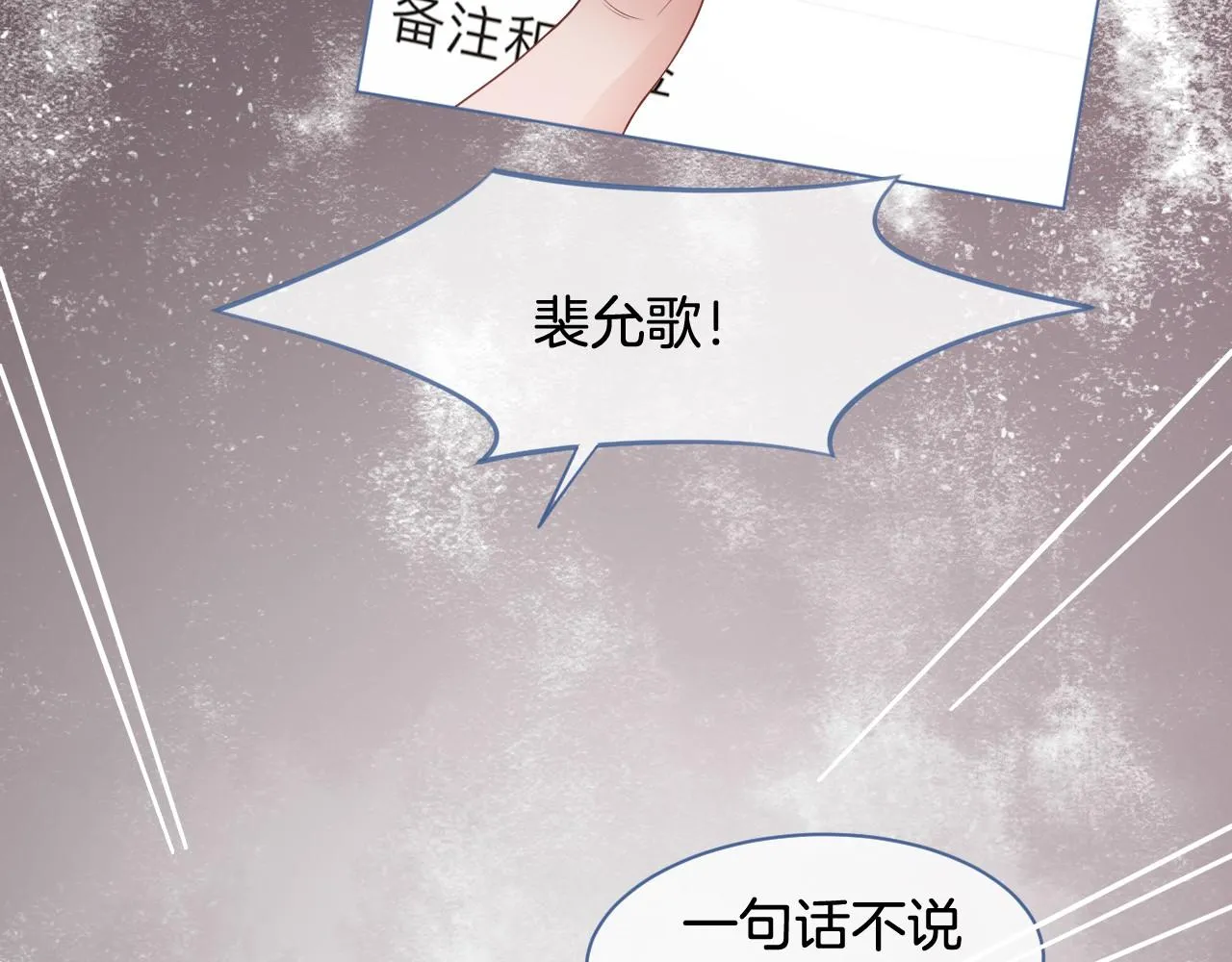 第16话 哥哥的小夜莺 第9页