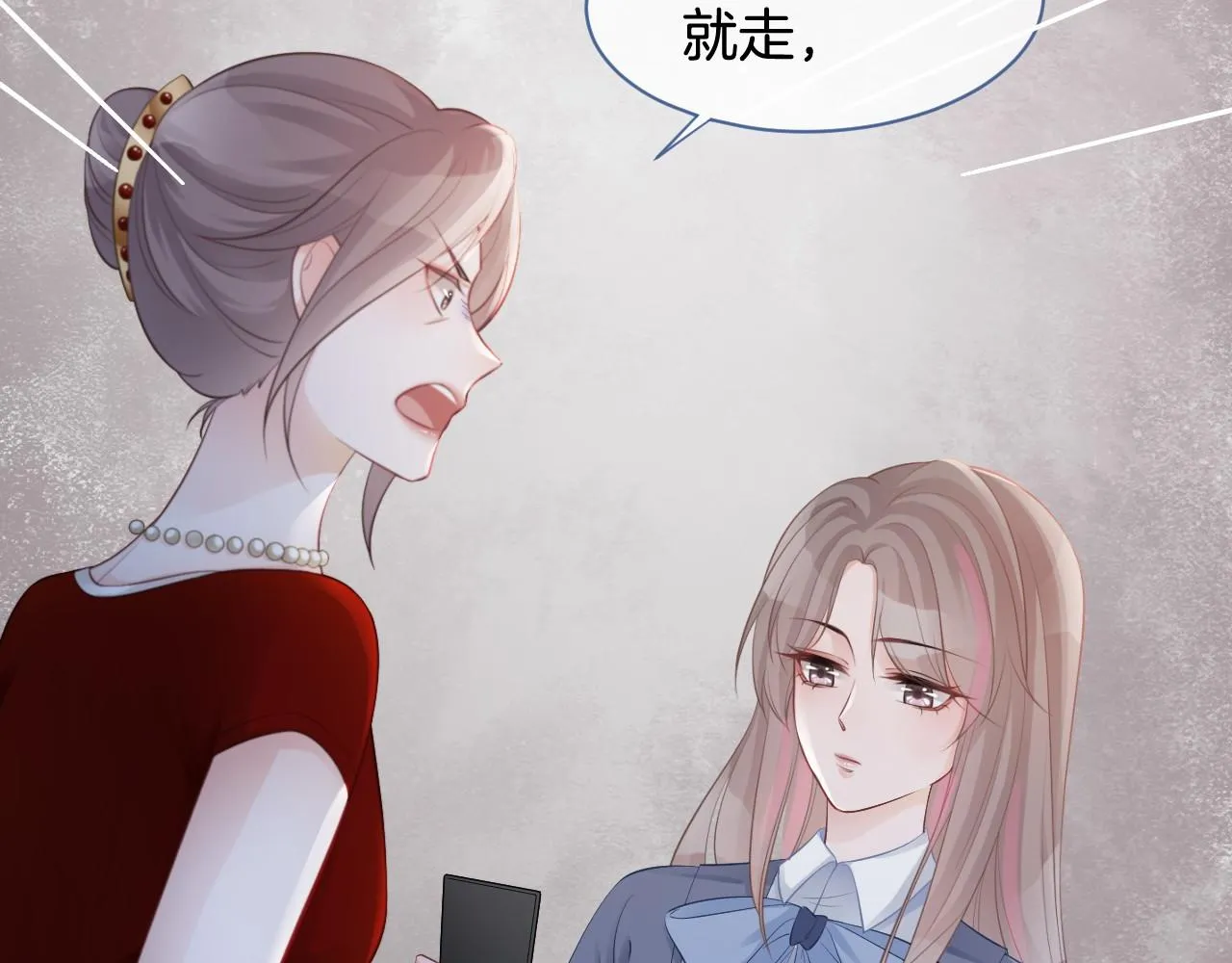 第16话 哥哥的小夜莺 第10页