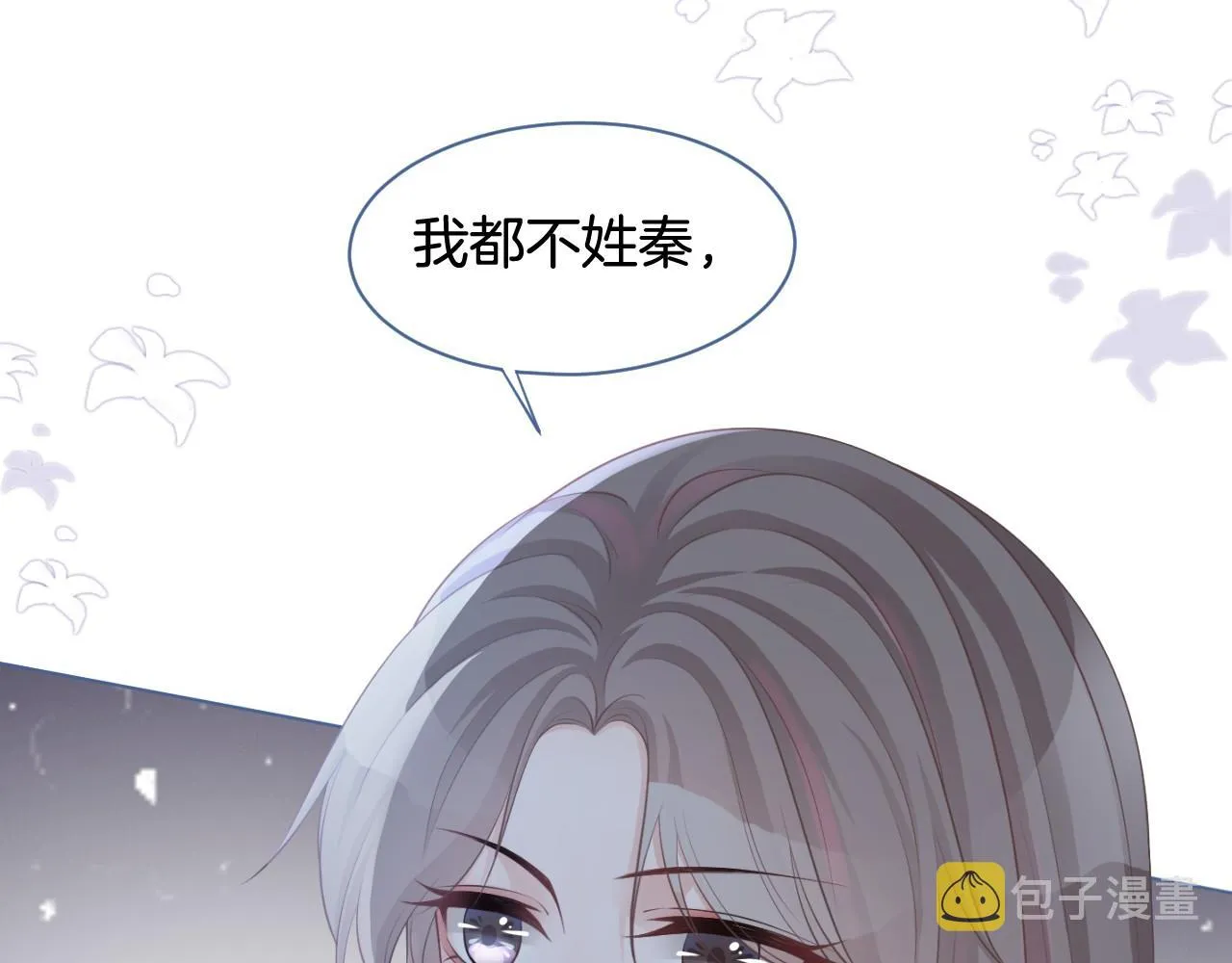 第16话 哥哥的小夜莺 第12页