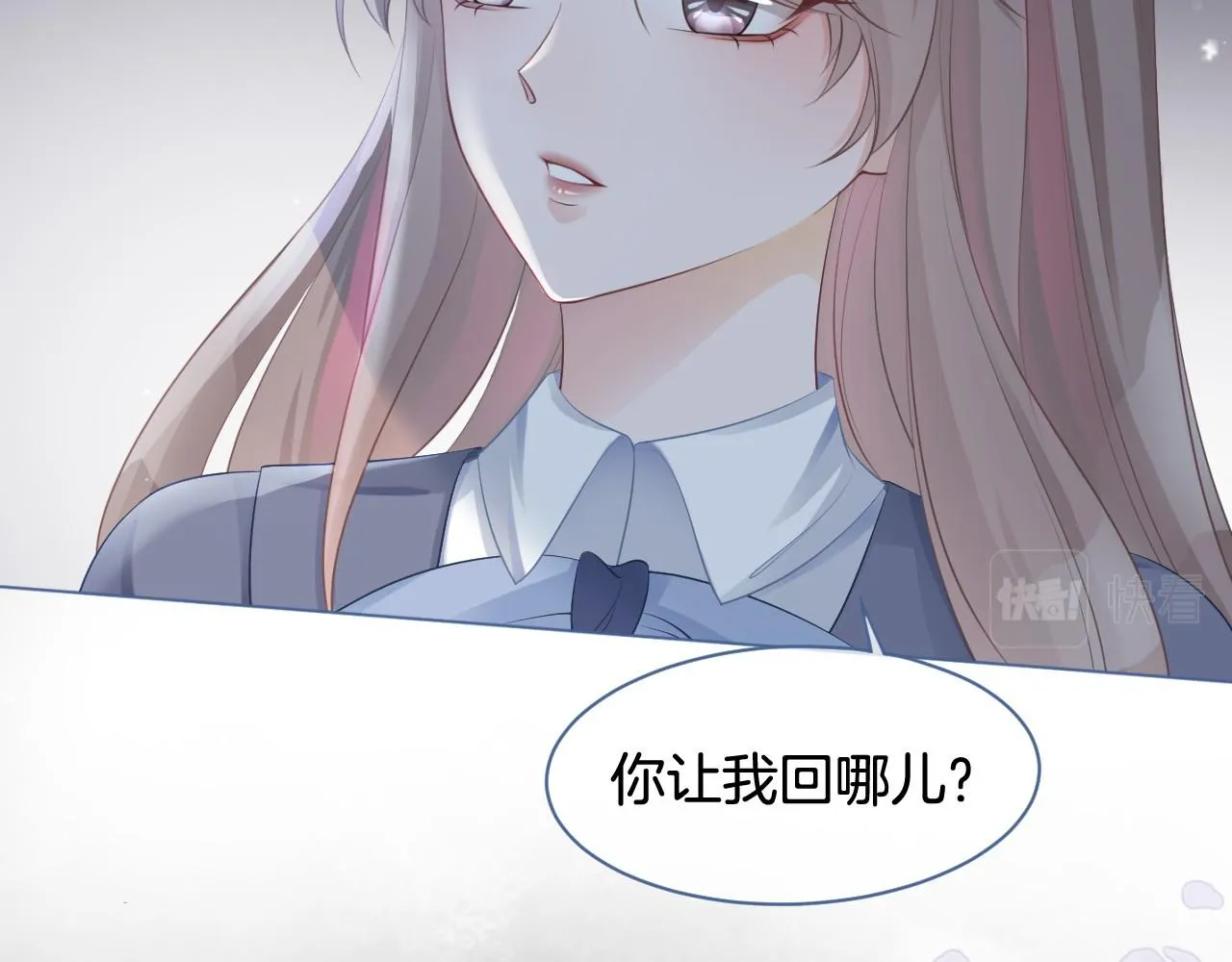 第16话 哥哥的小夜莺 第13页