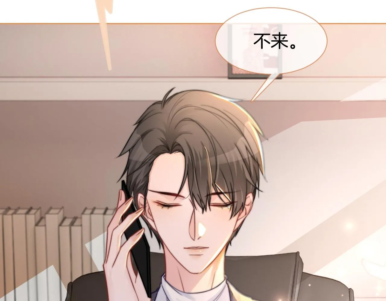 第16话 哥哥的小夜莺 第24页