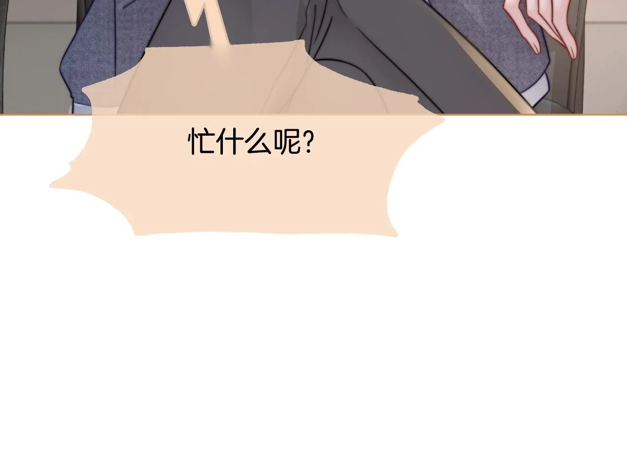 第16话 哥哥的小夜莺 第26页