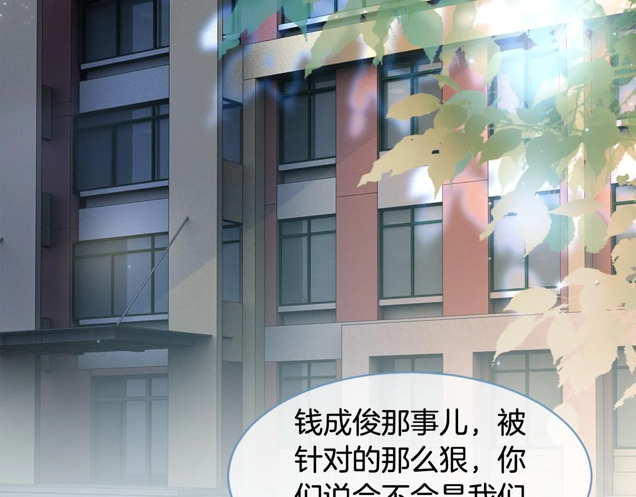 第16话 哥哥的小夜莺 第30页