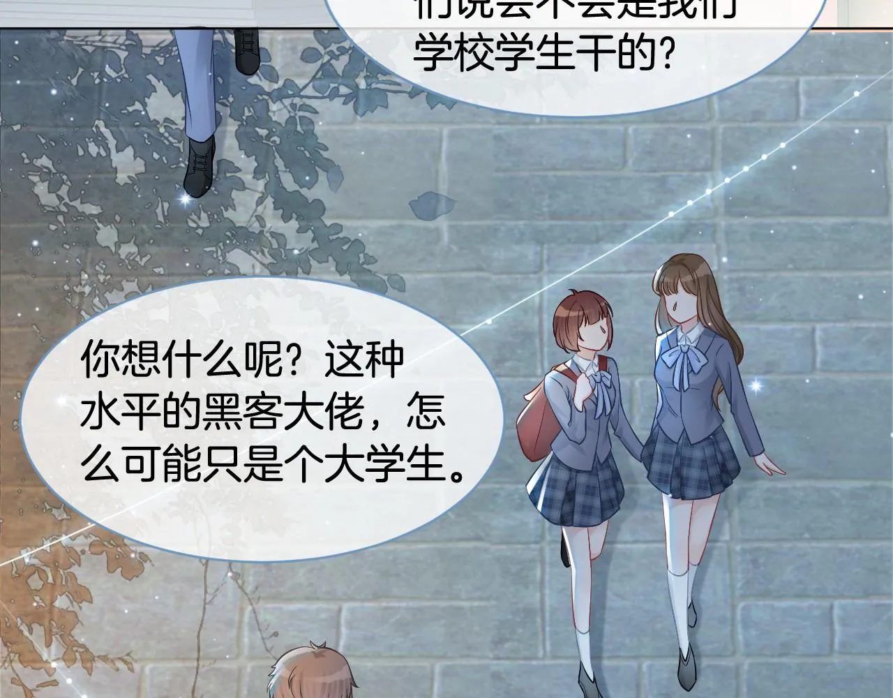 第16话 哥哥的小夜莺 第31页