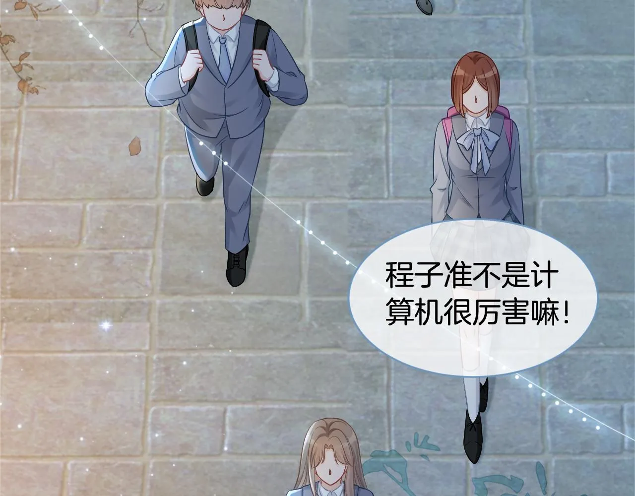 第16话 哥哥的小夜莺 第32页