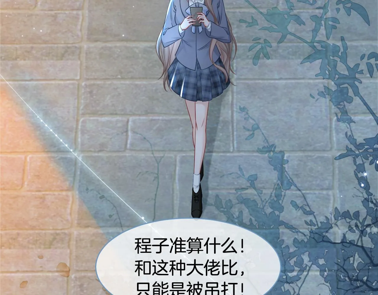 第16话 哥哥的小夜莺 第33页