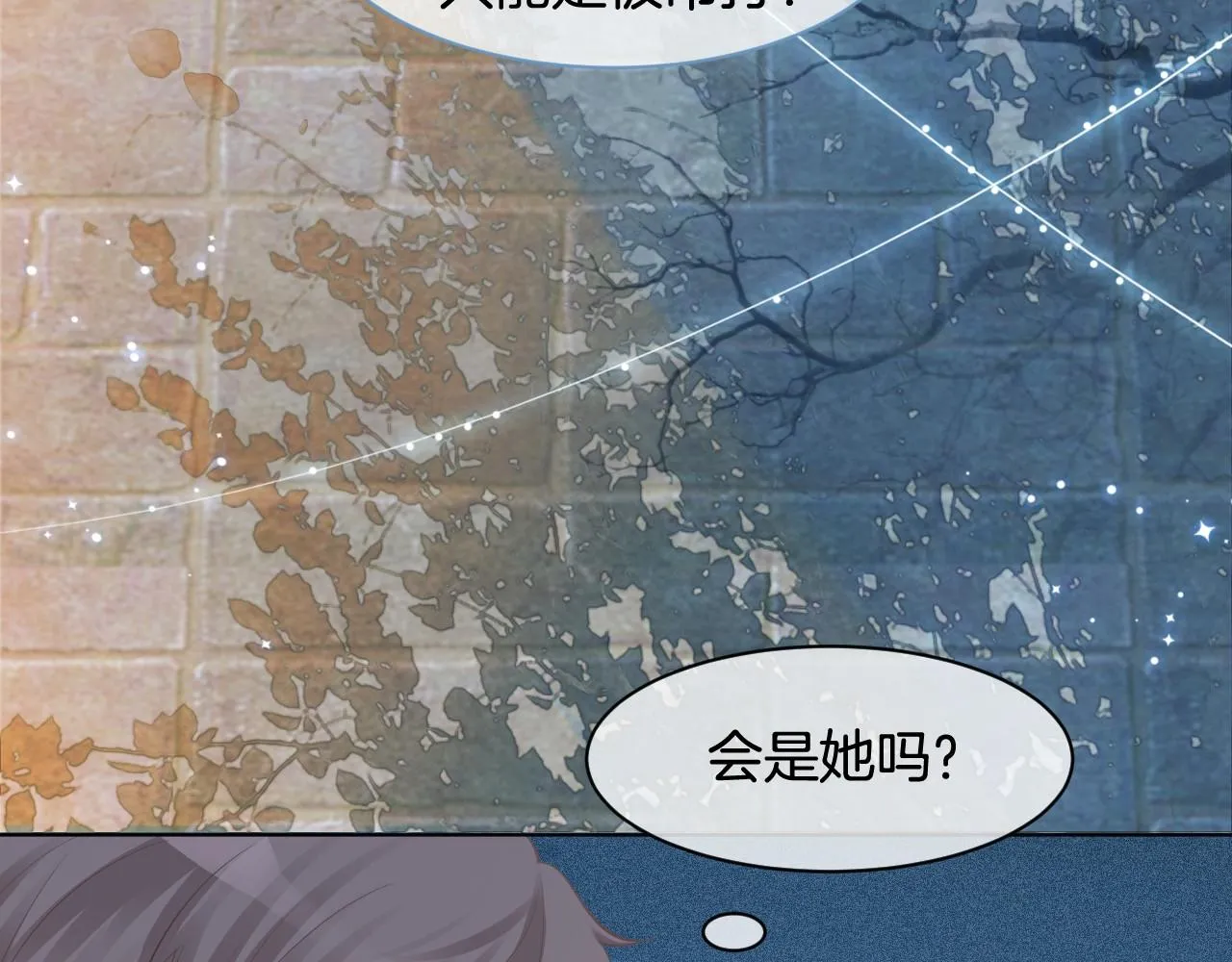 第16话 哥哥的小夜莺 第34页