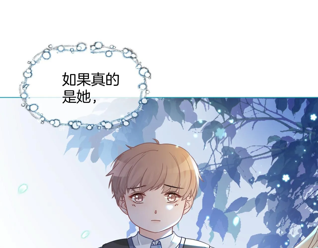 第16话 哥哥的小夜莺 第37页