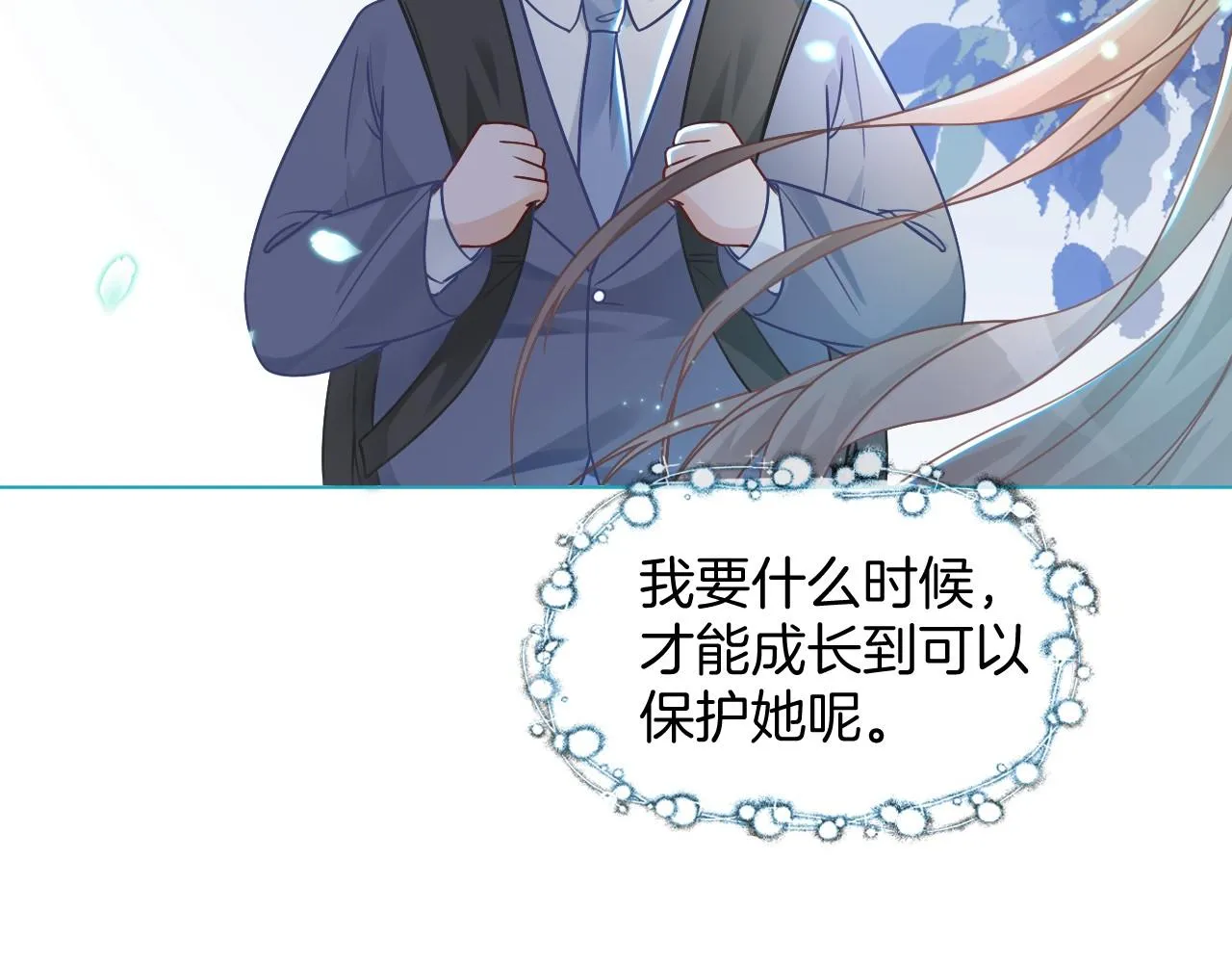第16话 哥哥的小夜莺 第38页