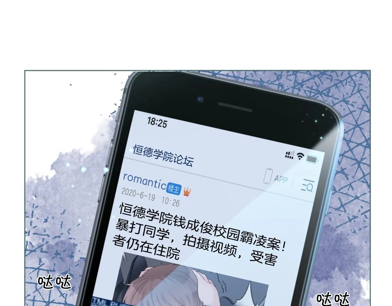 第16话 哥哥的小夜莺 第39页