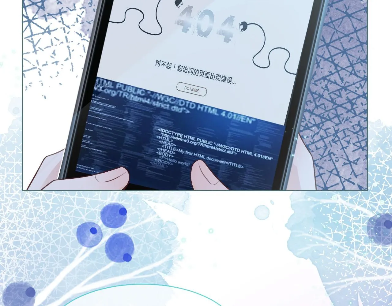 第16话 哥哥的小夜莺 第41页
