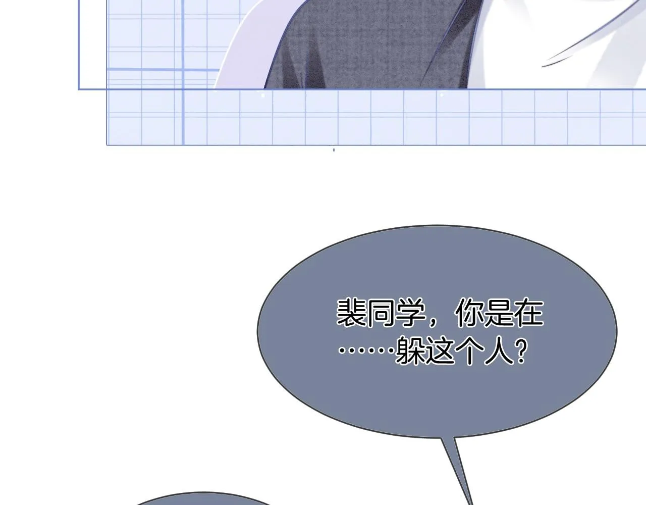 第16话 哥哥的小夜莺 第50页