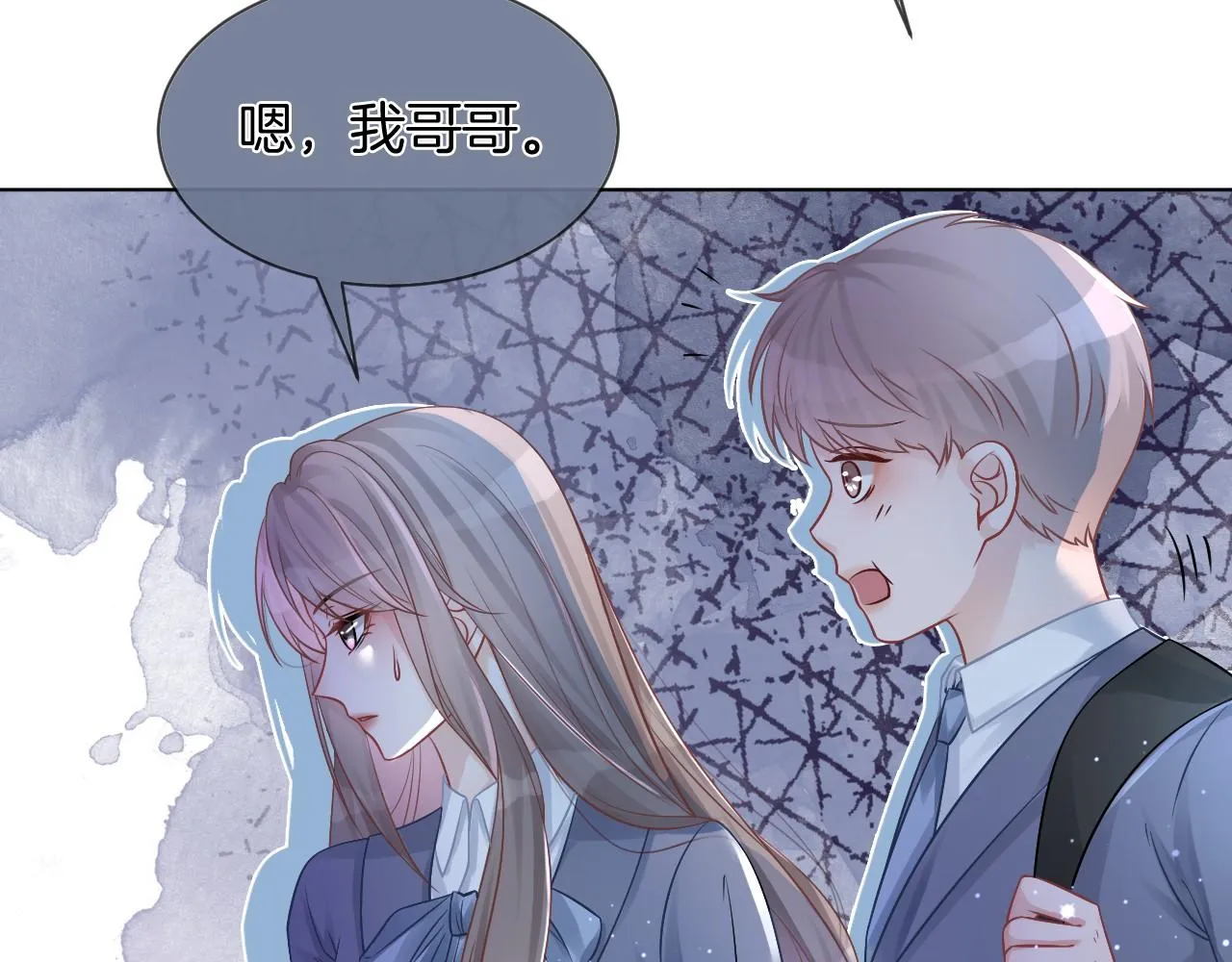 第16话 哥哥的小夜莺 第51页