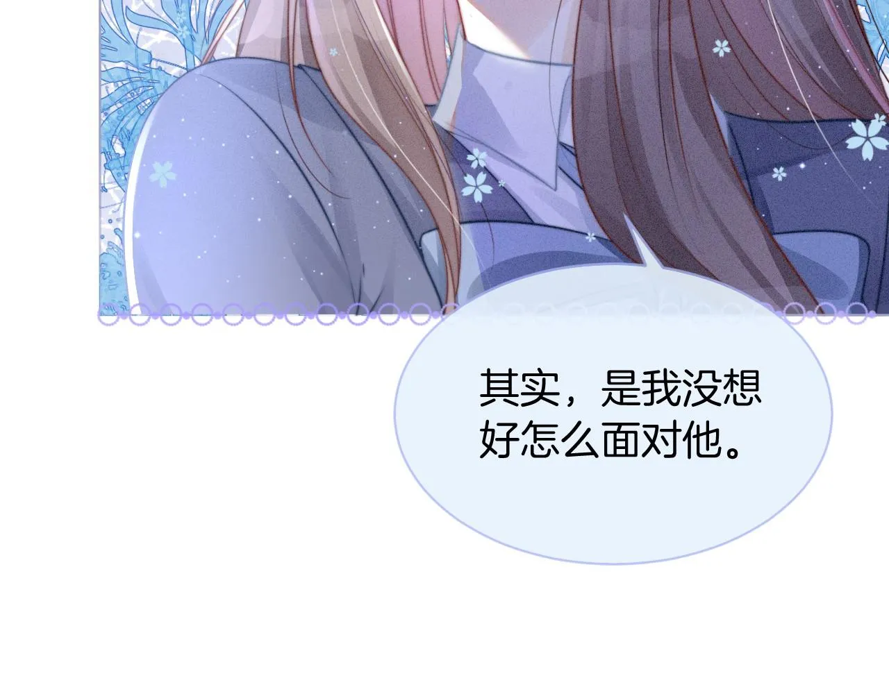第16话 哥哥的小夜莺 第54页