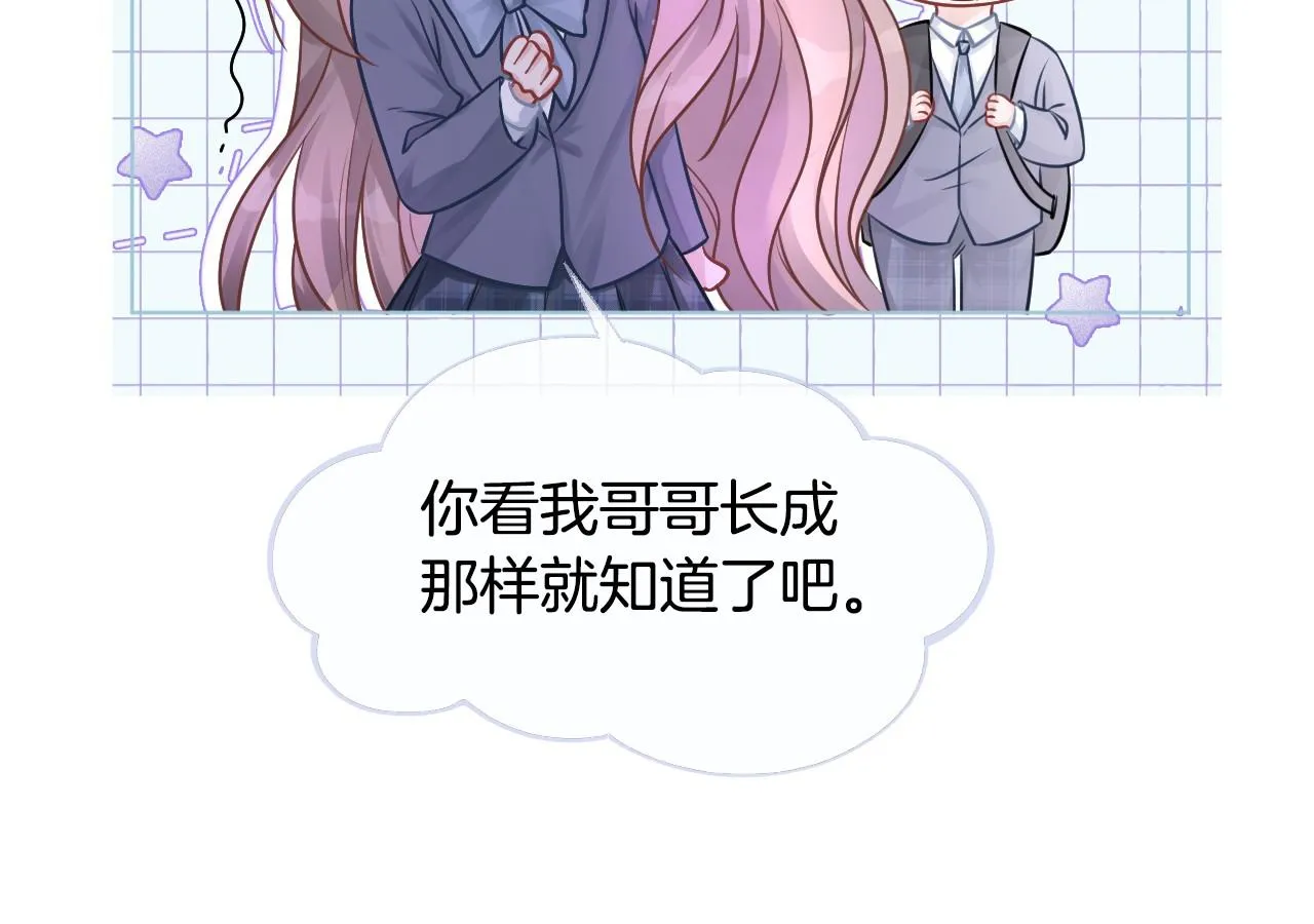 第16话 哥哥的小夜莺 第56页