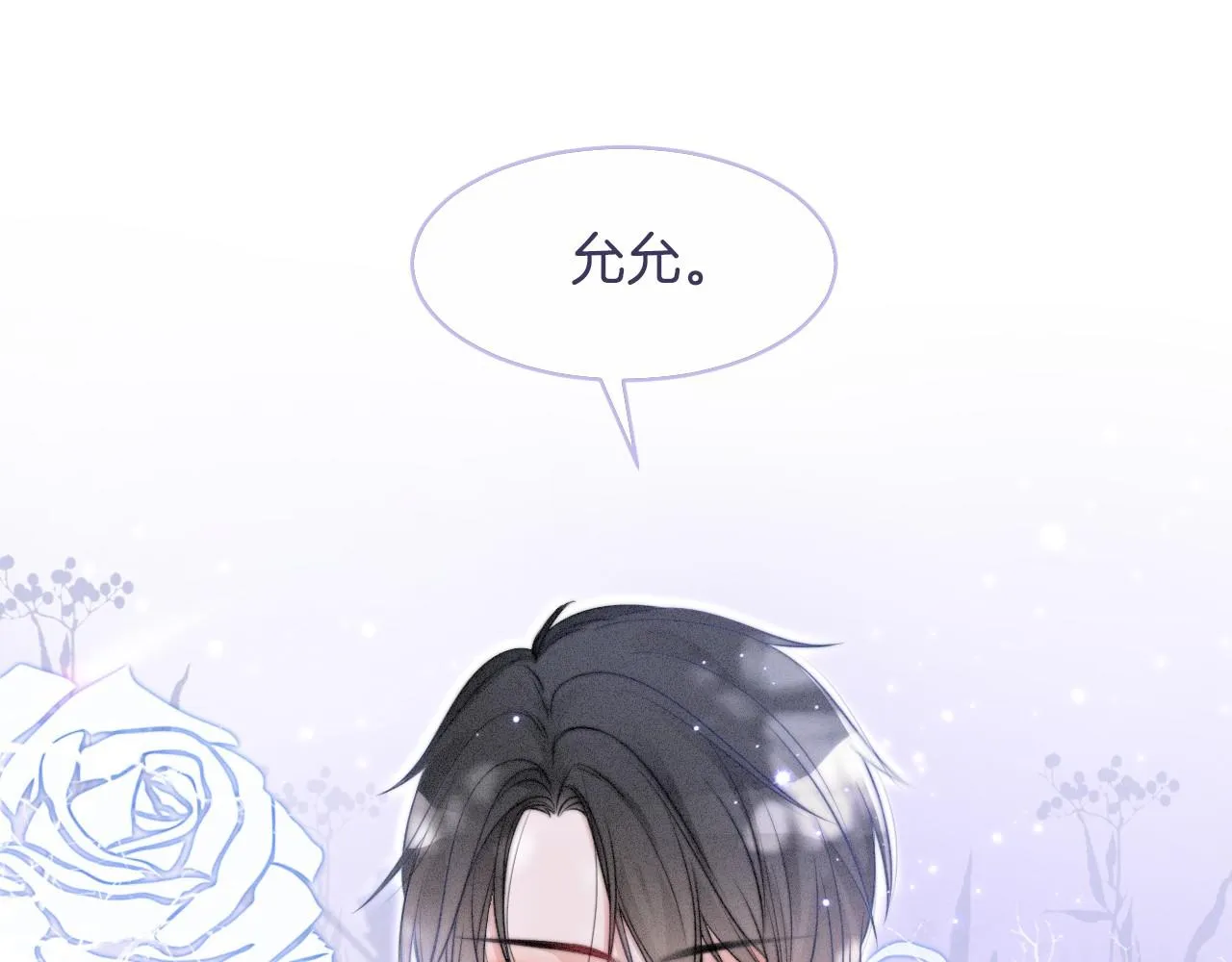 第16话 哥哥的小夜莺 第57页