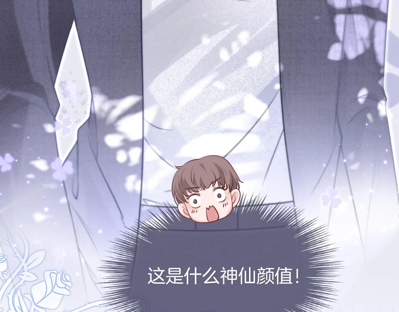 第16话 哥哥的小夜莺 第59页