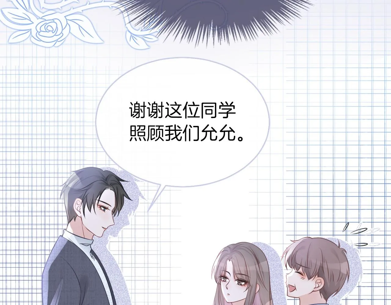 第16话 哥哥的小夜莺 第60页