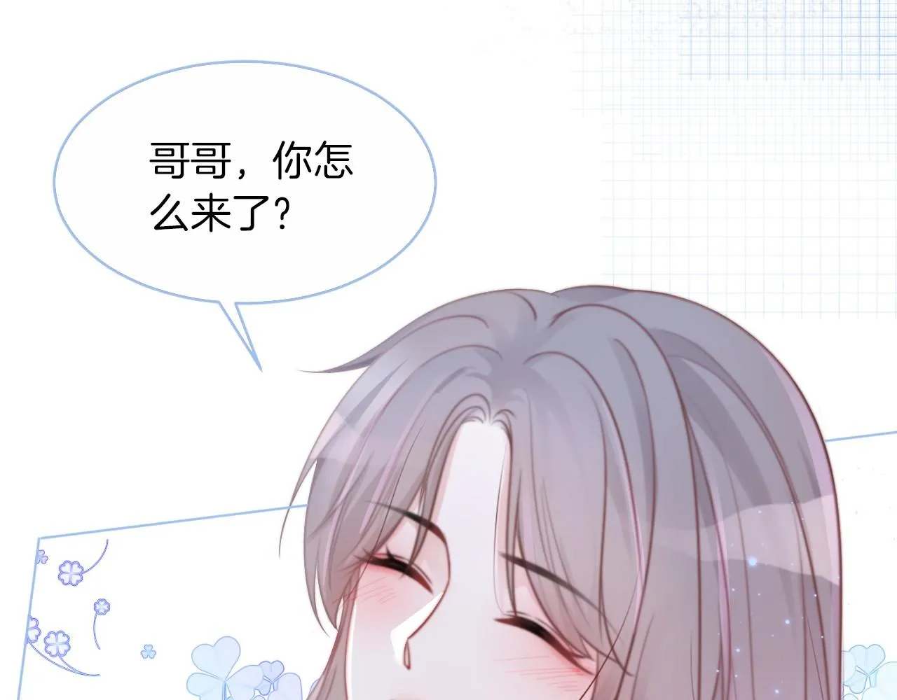 第16话 哥哥的小夜莺 第63页