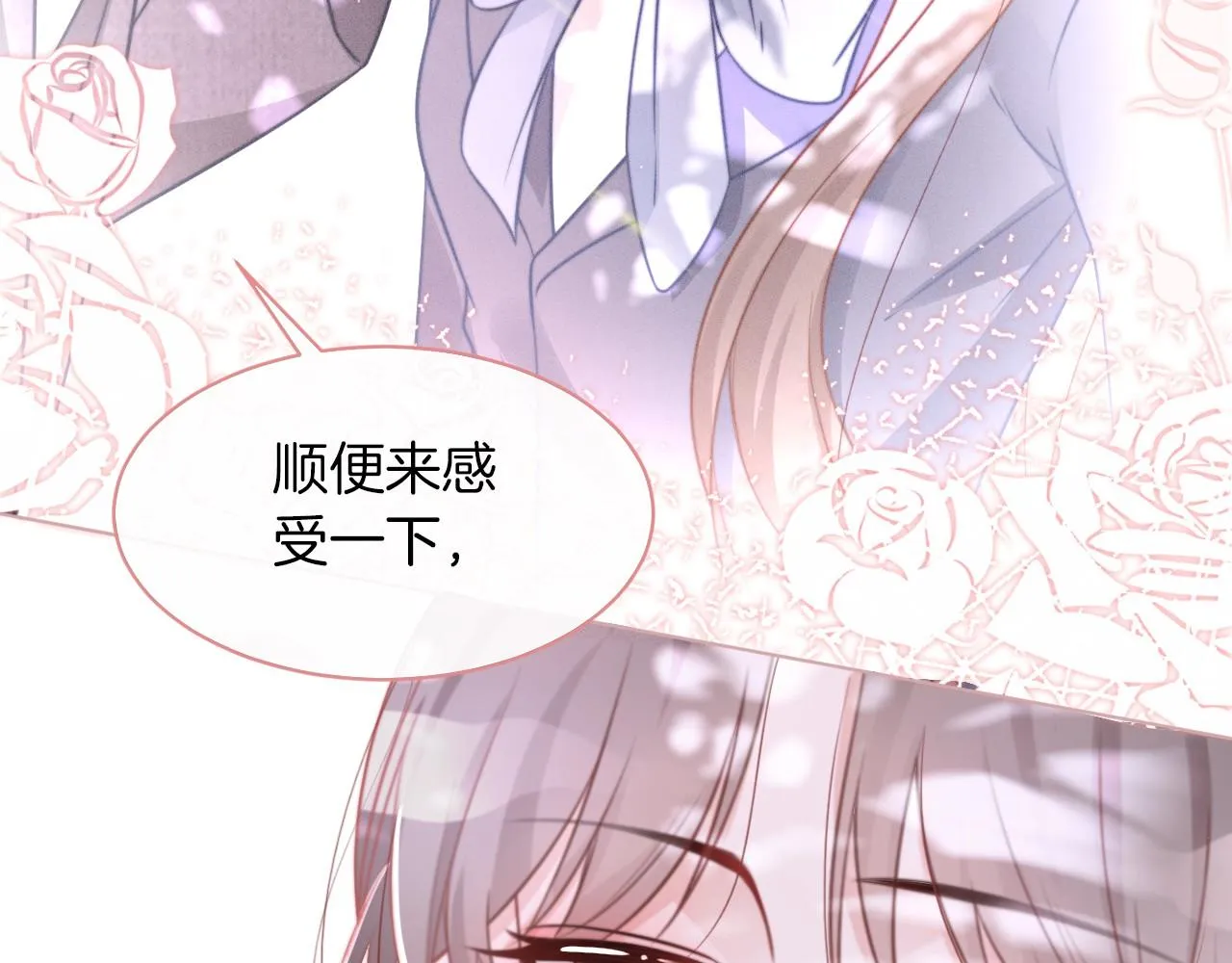 第16话 哥哥的小夜莺 第67页