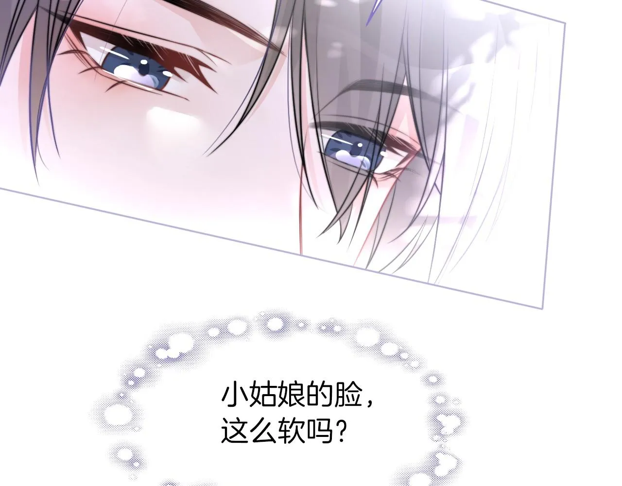 第16话 哥哥的小夜莺 第69页
