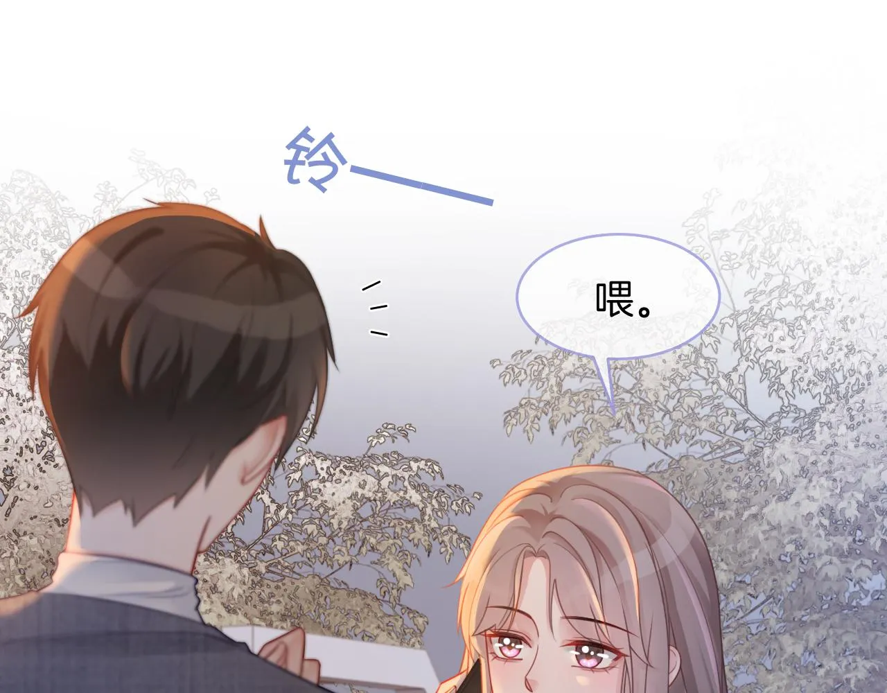 第16话 哥哥的小夜莺 第71页