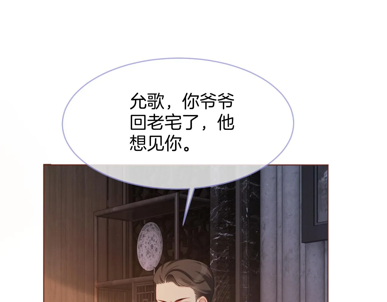 第16话 哥哥的小夜莺 第73页
