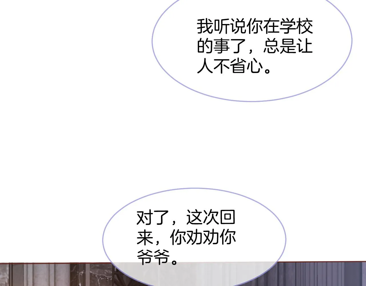 第16话 哥哥的小夜莺 第75页