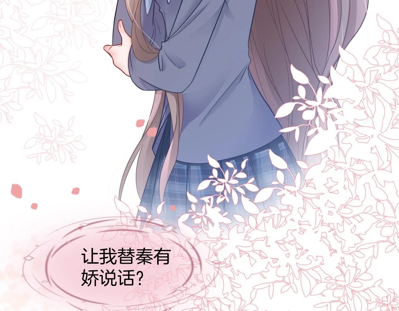 第16话 哥哥的小夜莺 第79页