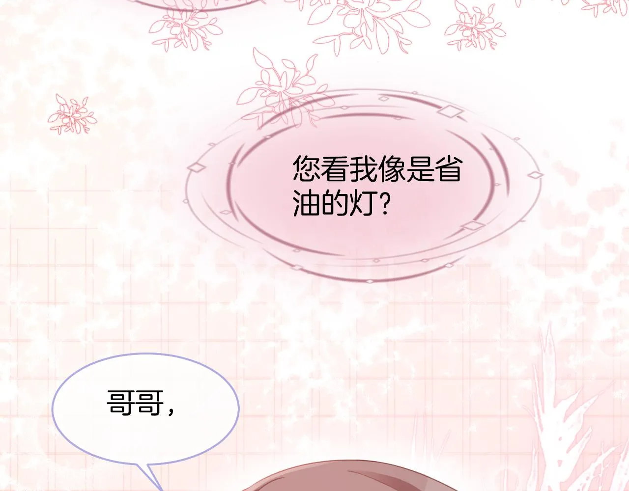 第16话 哥哥的小夜莺 第80页