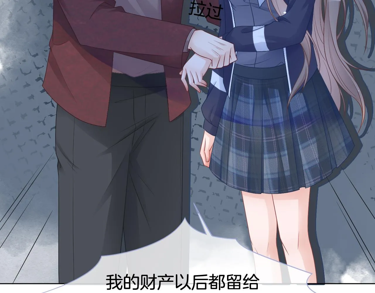 第16话 哥哥的小夜莺 第86页