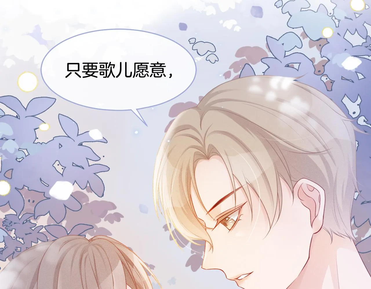 第16话 哥哥的小夜莺 第89页
