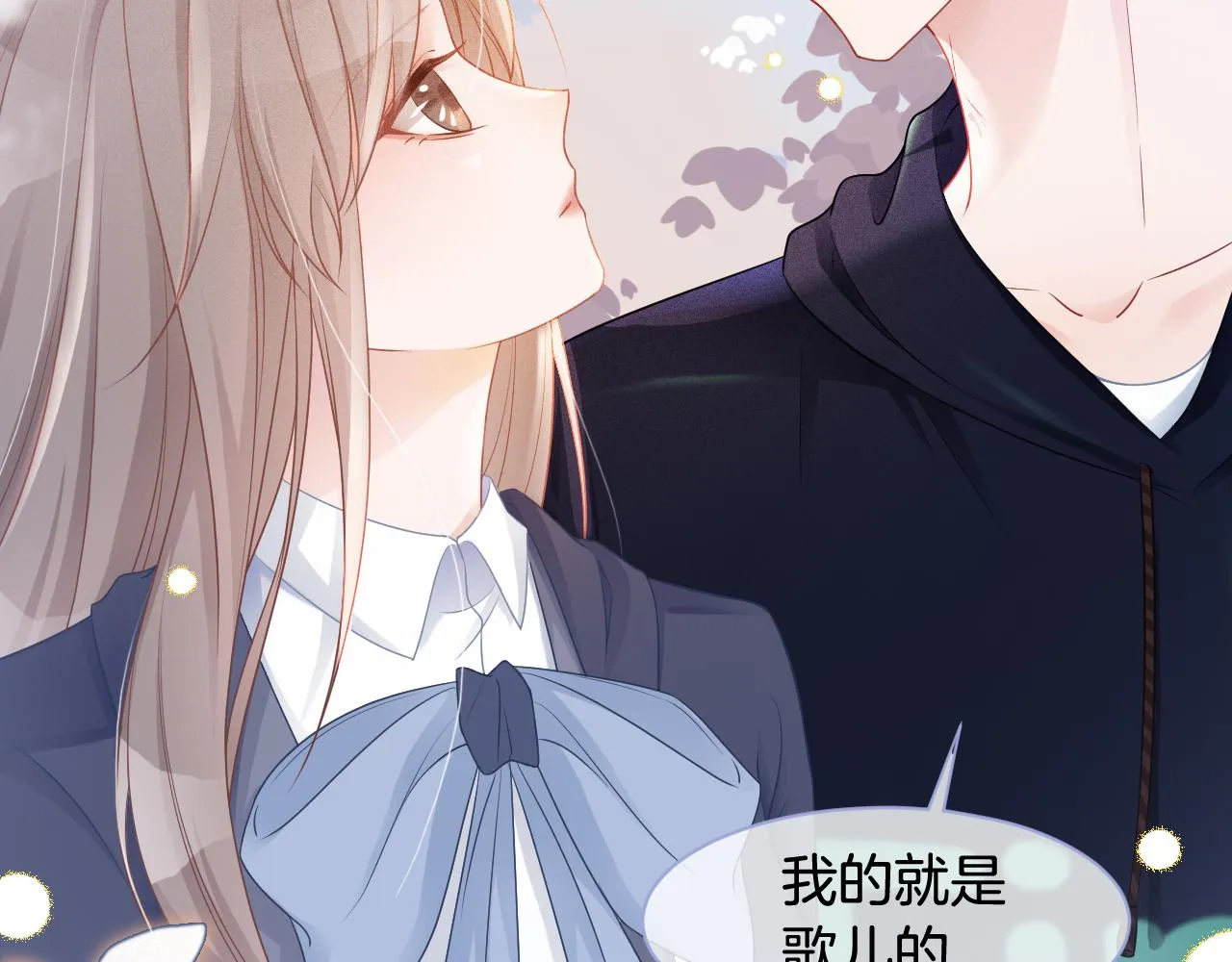 第16话 哥哥的小夜莺 第90页