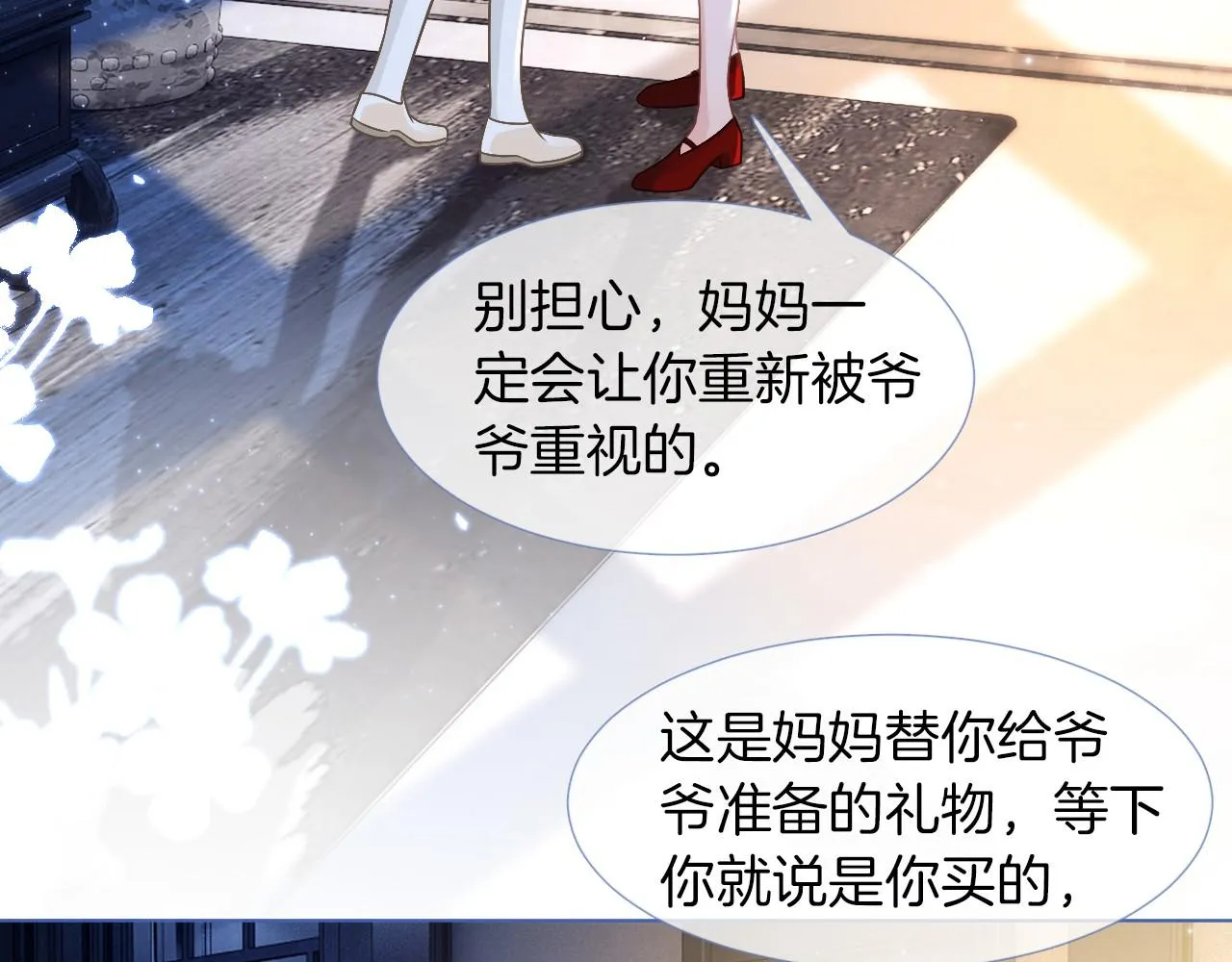 第17话 爷爷的生日 第7页