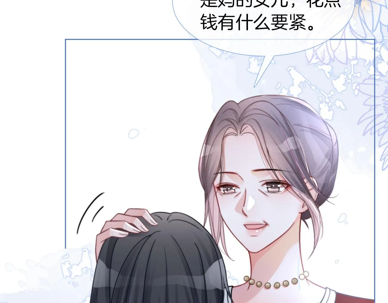 第17话 爷爷的生日 第10页