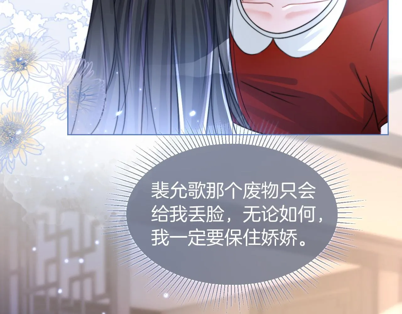 第17话 爷爷的生日 第11页