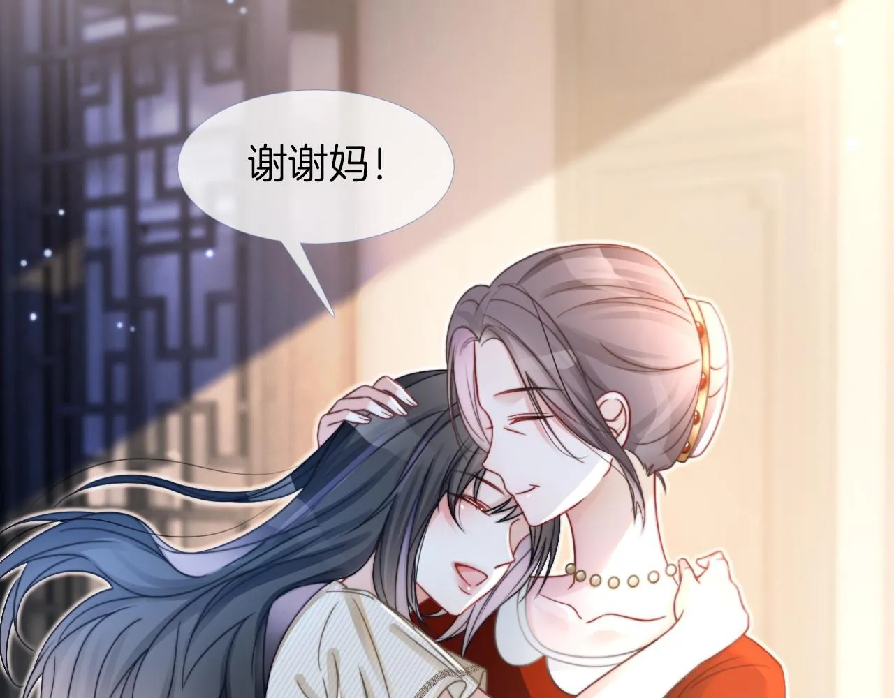 第17话 爷爷的生日 第12页