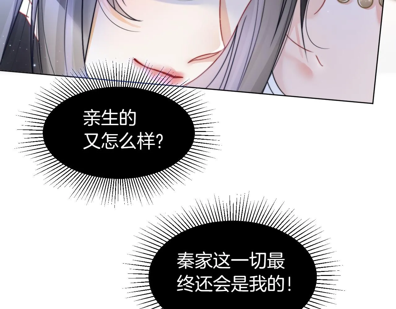 第17话 爷爷的生日 第14页