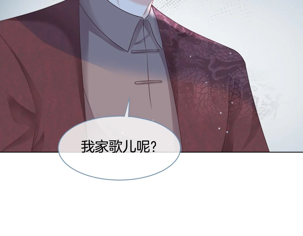 第17话 爷爷的生日 第21页